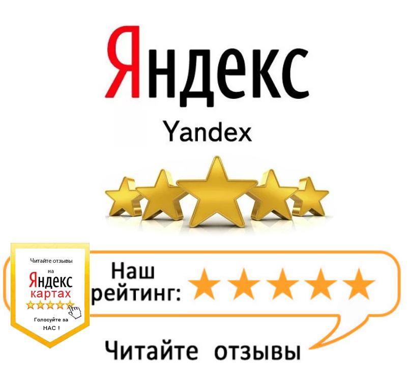 Отзывы о нас